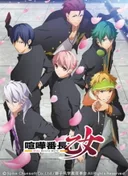 Kenka Bancho Otome -Girl Beats Boys-