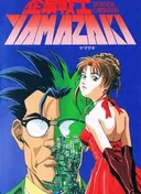 Kigyou Senshi Yamazaki: Long Distance Call