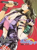 Kimagure Orange Road TV Pilot