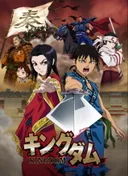Kingdom