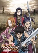Kingdom Season 2
