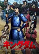 Kingdom Season 3
