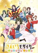 Kinmoza! Pretty Days