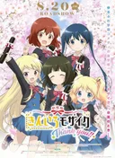 KINMOZA! The Movie: Thank You!!
