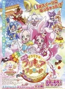 Kirakira☆Precure A La Mode Movie: Paritto! Omoide no Mille-Feuille!