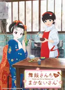 Kiyo in Kyoto: From the Maiko House
