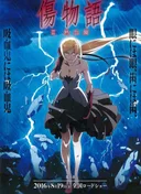 Kizumonogatari Part 2: Hot-Blooded