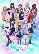 Kizuna no Allele Season 2