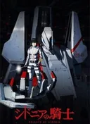 Knights of Sidonia