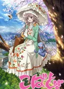 Kobato.