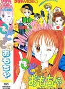 Kodomo no Omocha