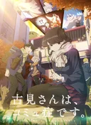 Komi Can't Communicate Season 2