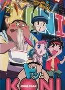 .Koni-chan