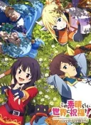 KonoSuba: God's Blessing on This Wonderful World! 2 - God's Blessing on This Wonderful Art!