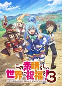 KonoSuba: God's Blessing on This Wonderful World! 3