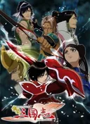 Koutetsu Sangokushi