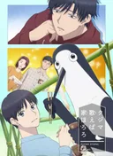 Kujima: Why Sing, When You Can Warble?