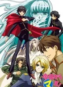 Kyou kara Maou! 3rd Series