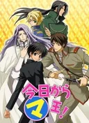 Kyou kara Maou!