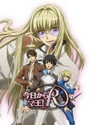 Kyou kara Maou! R