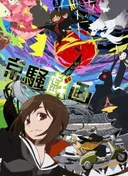 Kyousou Giga