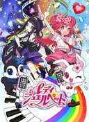 Lady Jewelpet
