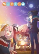 Laid-Back Camp
