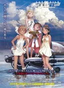 Last Exile: Fam, the Silver Wing - Over the Wishes