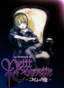 Le Portrait de Petit Cossette