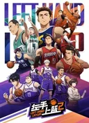 Left-Hand Layup! Season 2