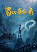 Legend of Sho