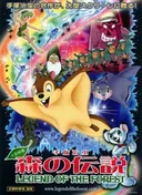 Legend of the Forest