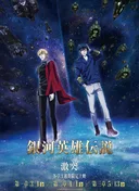 Legend of the Galactic Heroes: Die Neue These - Collision