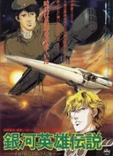 Legend of the Galactic Heroes: My Conquest is the Sea of Stars
