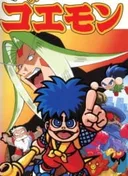 Legend of the Mystical Ninja