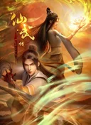 Legend of Xianwu
