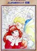 Licca: Mysterious Magical Ring