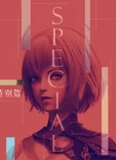 Ling Cage: Final Chapter Special