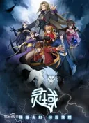 Ling Yu