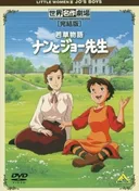 Little Women II: Jo's Boys