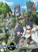 Log Horizon