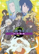 Log Horizon: Destruction of the Round Table