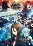 Lord El-Melloi II's Case Files: Rail Zeppelin Grace Note