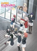 Love Live! Nijigasaki High School Idol Club: Next Sky