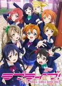 Love Live! School Idol Project