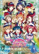 Love Live! Sunshine!! The School Idol Movie: Over the Rainbow