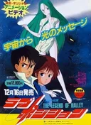 Love Position: Halley Densetsu