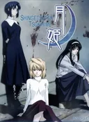 Lunar Legend Tsukihime