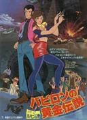 Lupin III: The Legend of the Gold of Babylon