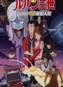 Lupin III: The Mystery of Mamo